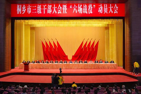 凝心聚力鼓干勁，齊心協(xié)力譜新篇