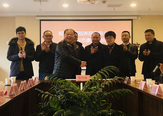 桐鄉(xiāng)和濟頤養(yǎng)院有限公司攜手嘉興市康慈醫(yī)院開啟醫(yī)療技術(shù)合作之路