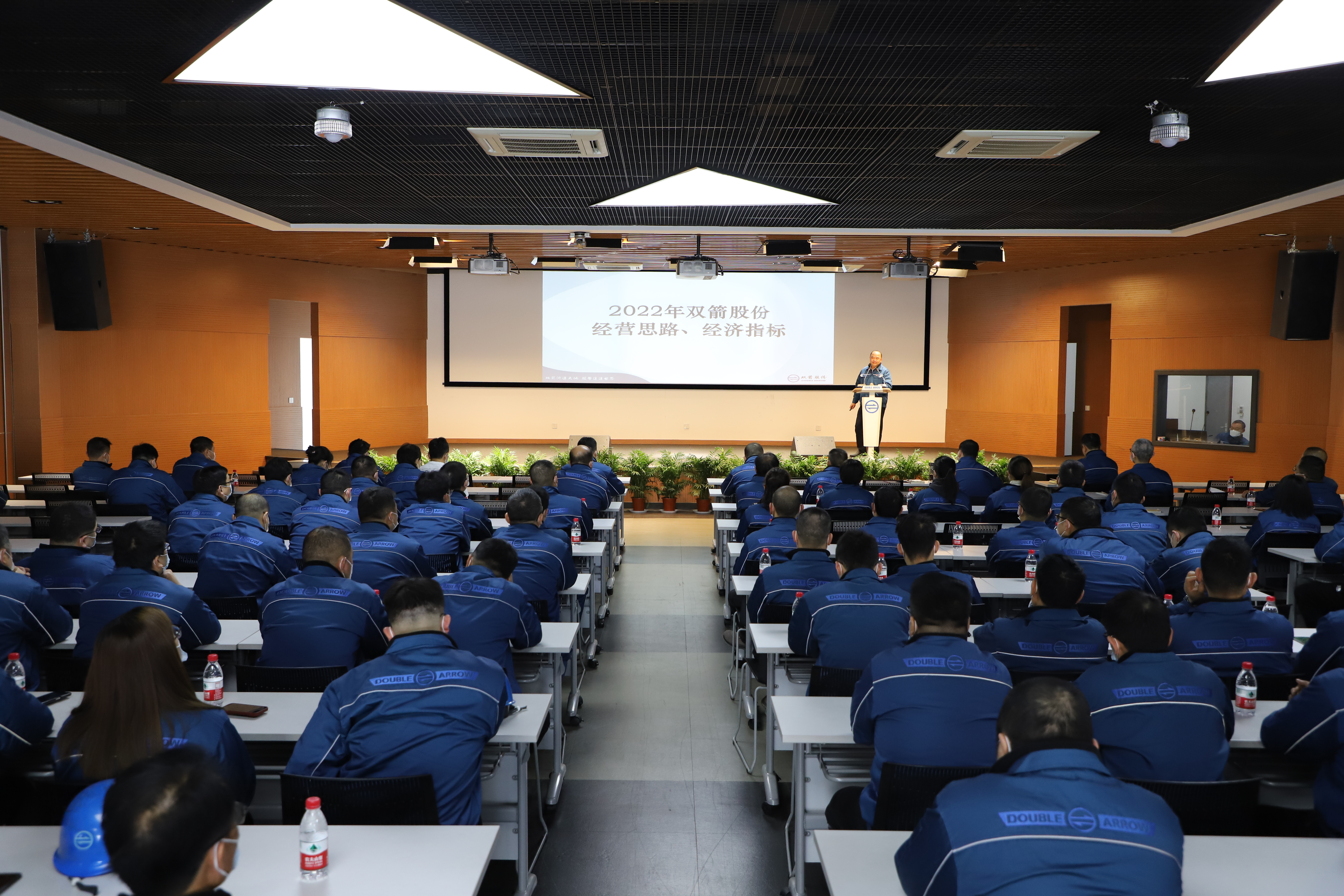 雙箭股份2022年誓師動(dòng)員大會(huì)圓滿(mǎn)舉行