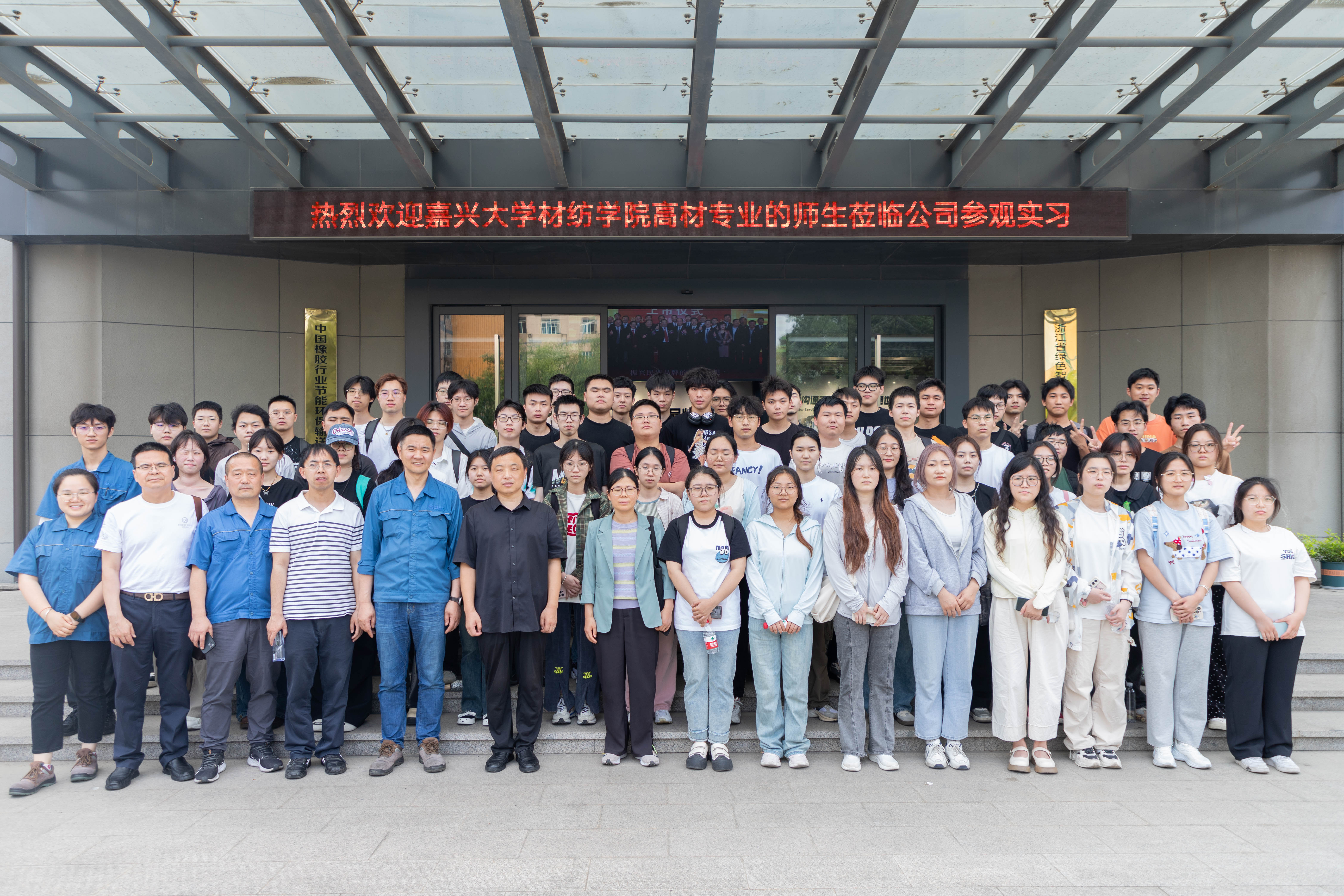 校企攜手，共促人才培養(yǎng)｜嘉興大學(xué)師生參訪雙箭股份