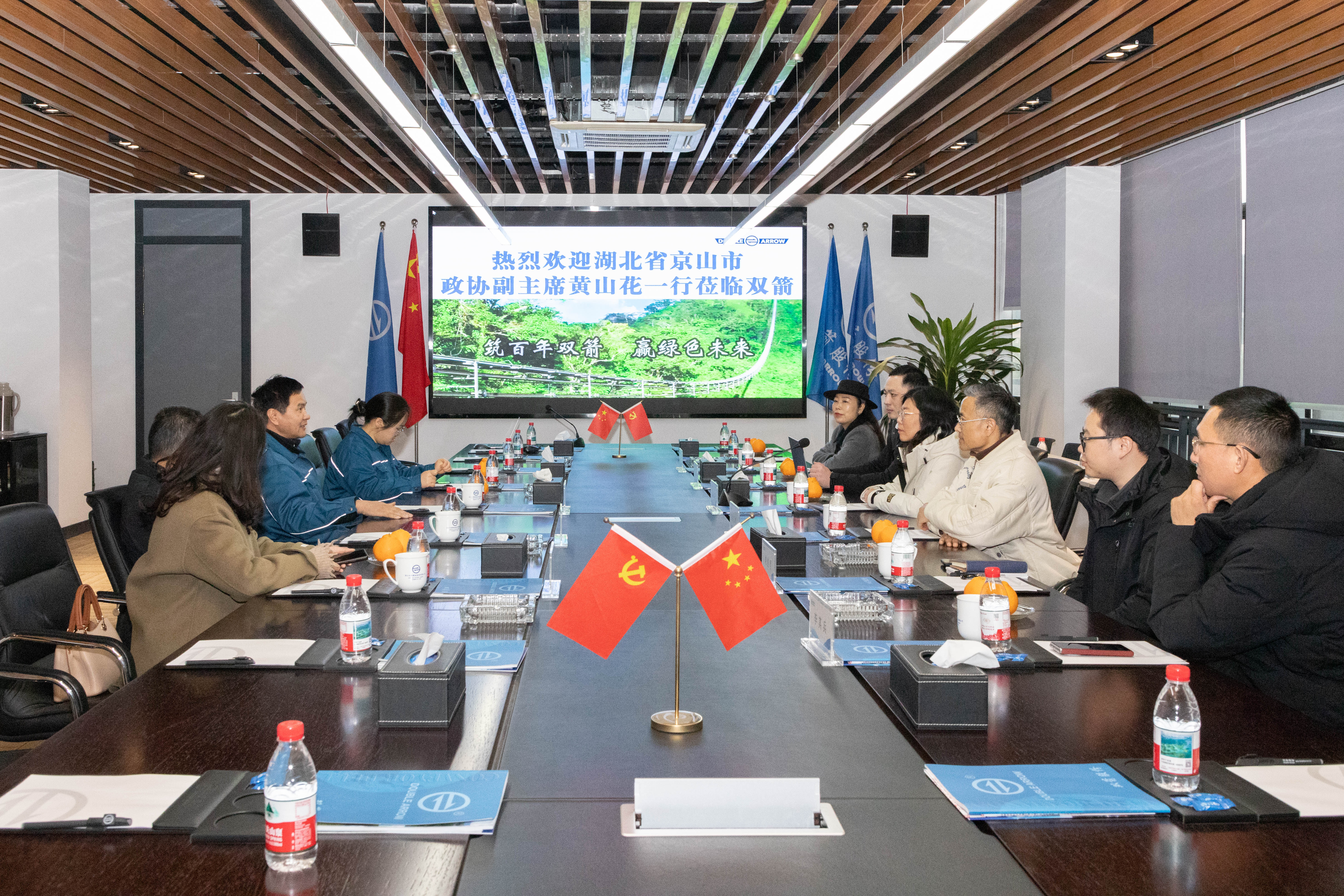 湖北省京山市政協(xié)副主席黃山花一行蒞臨雙箭股份調(diào)研指導(dǎo)